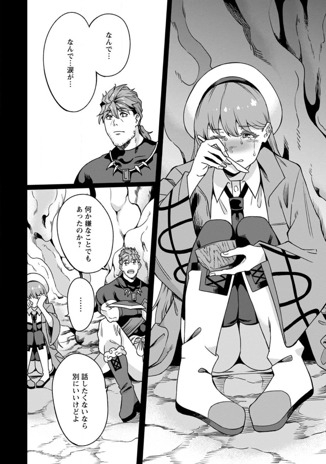 追放おっさん冒険者（37）…実はパーティメンバーにヤバいほど慕われていた 第3話 - 24