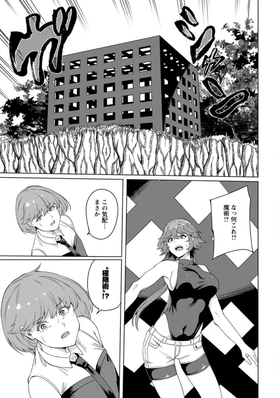 追放おっさん冒険者（37）…実はパーティメンバーにヤバいほど慕われていた 第4話 - 9