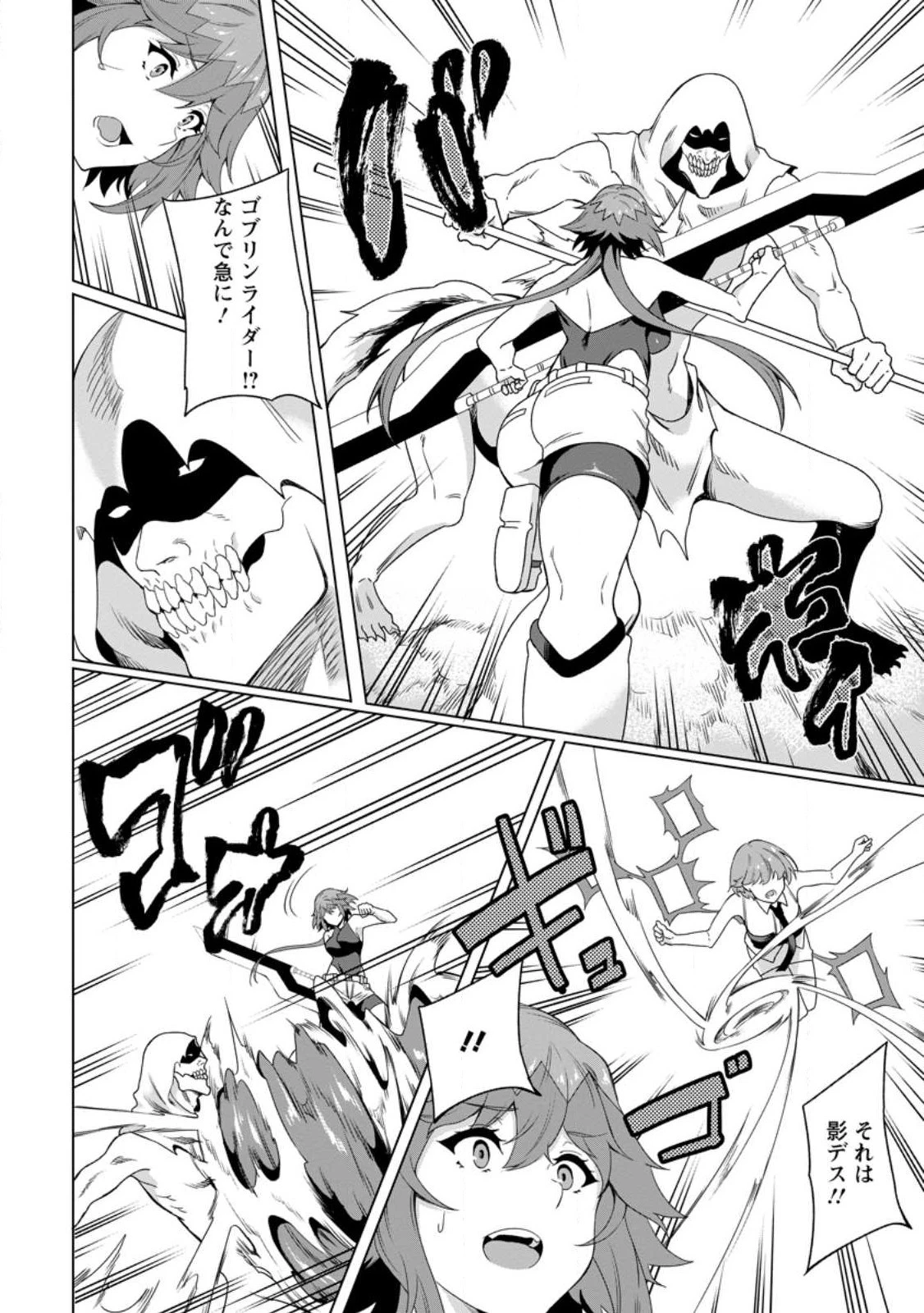 追放おっさん冒険者（37）…実はパーティメンバーにヤバいほど慕われていた 第4話 - 14