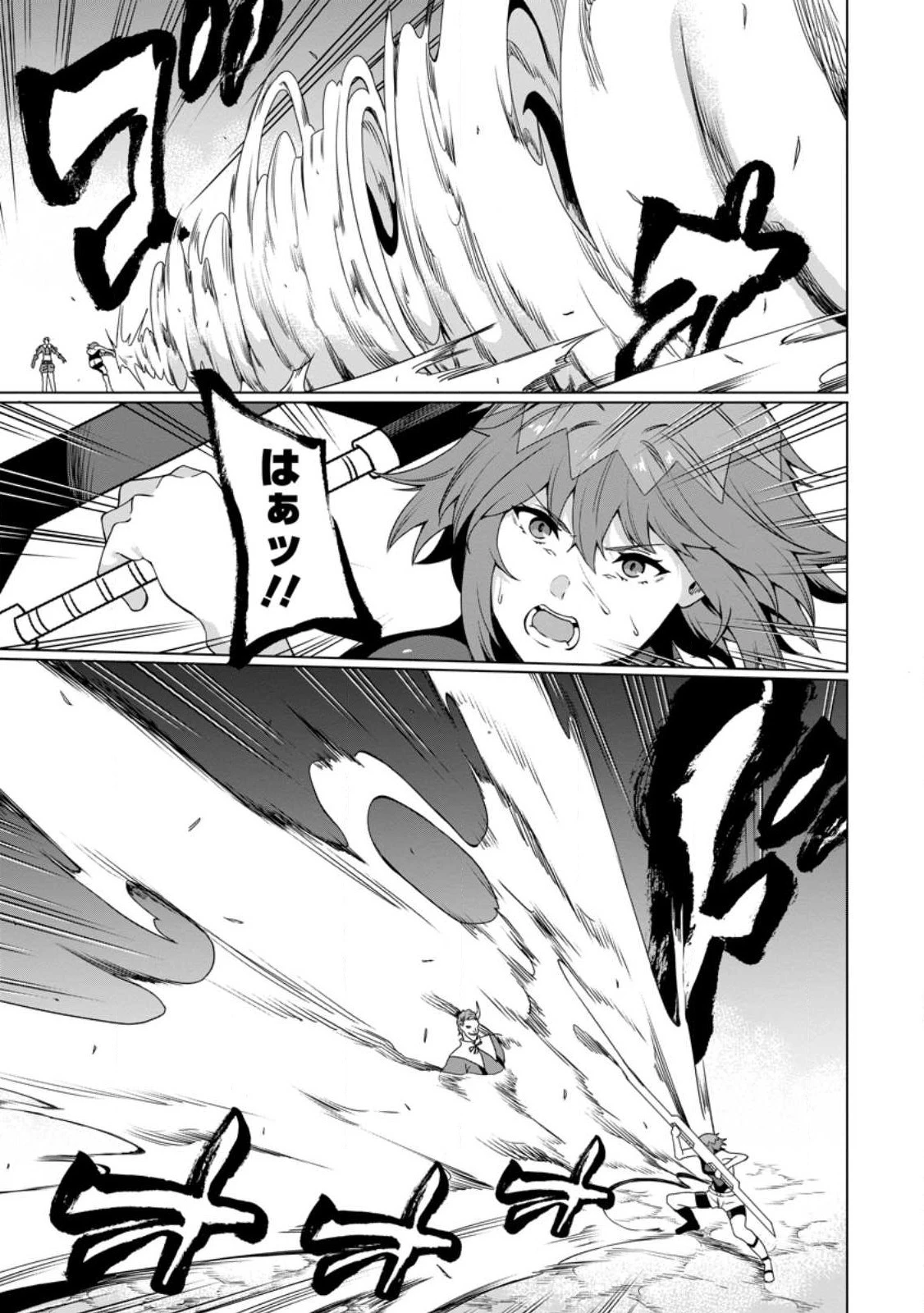 追放おっさん冒険者（37）…実はパーティメンバーにヤバいほど慕われていた 第4話 - 17