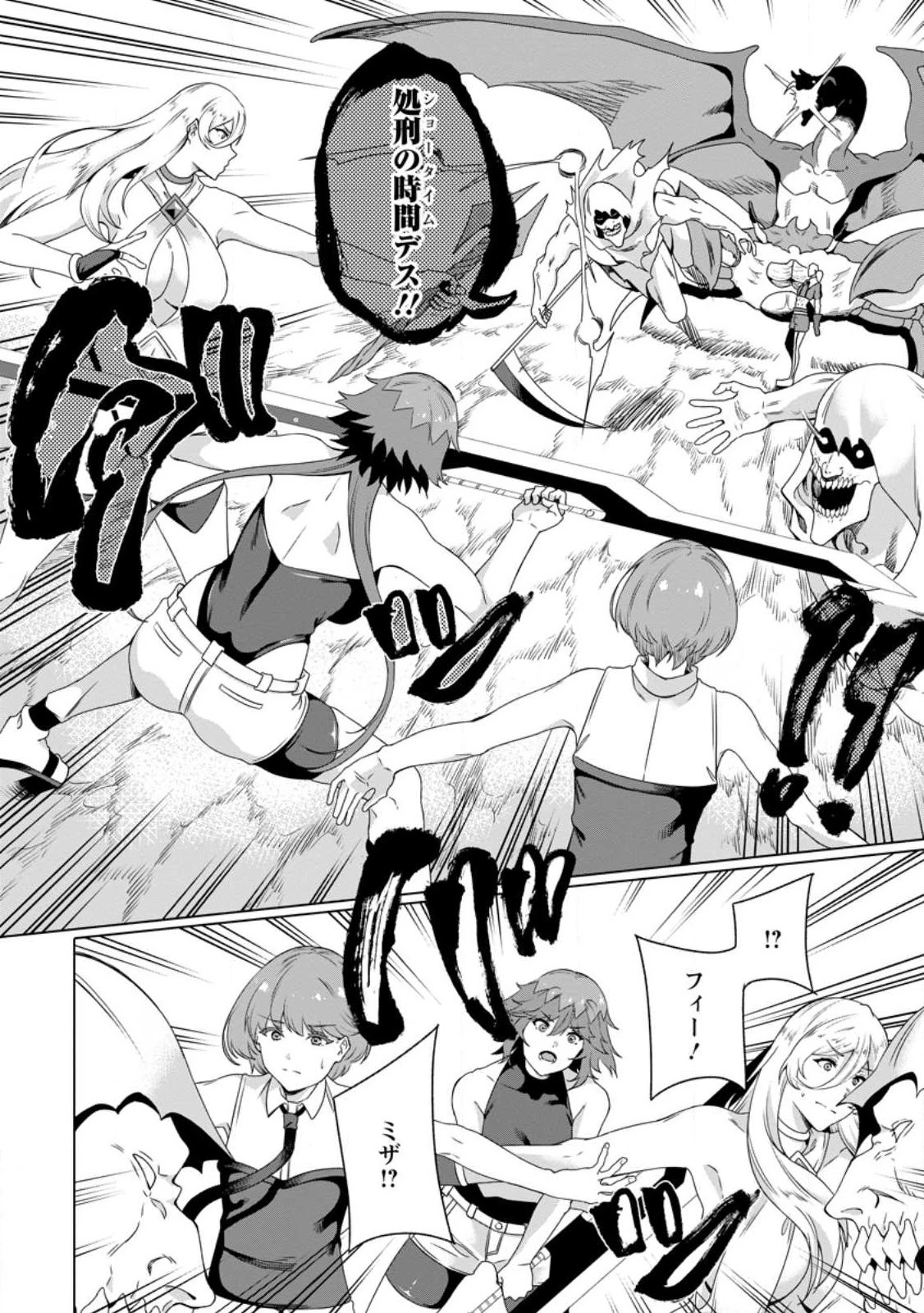 追放おっさん冒険者（37）…実はパーティメンバーにヤバいほど慕われていた 第4話 - 22
