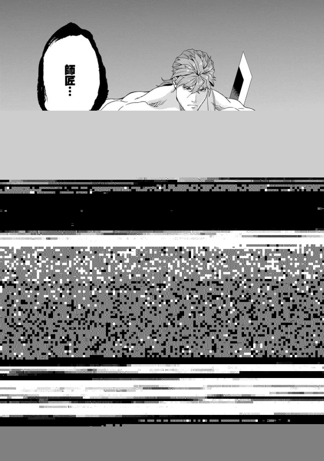 追放おっさん冒険者（37）…実はパーティメンバーにヤバいほど慕われていた 第4話 - 26