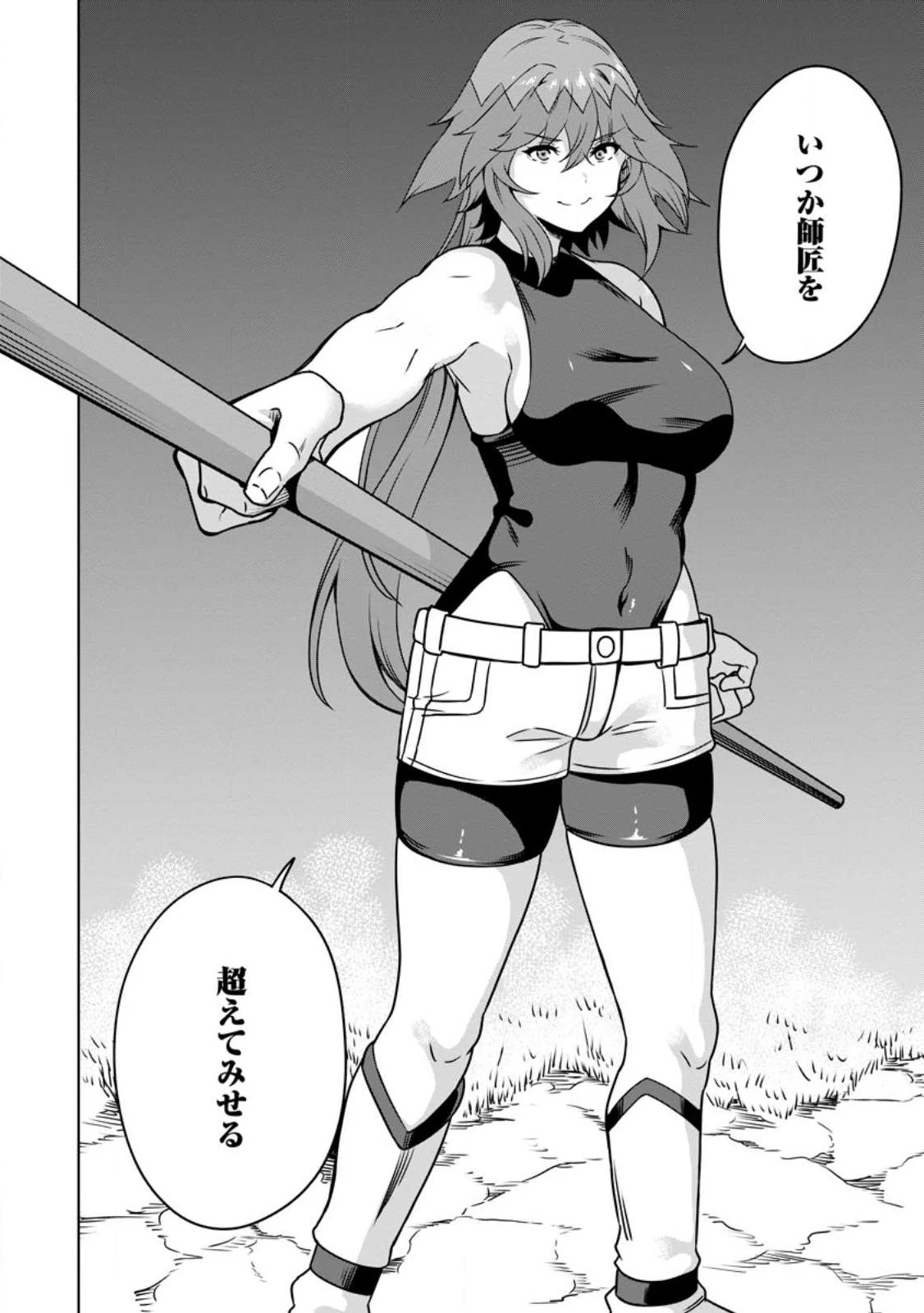 追放おっさん冒険者（37）…実はパーティメンバーにヤバいほど慕われていた 第6話 - 22