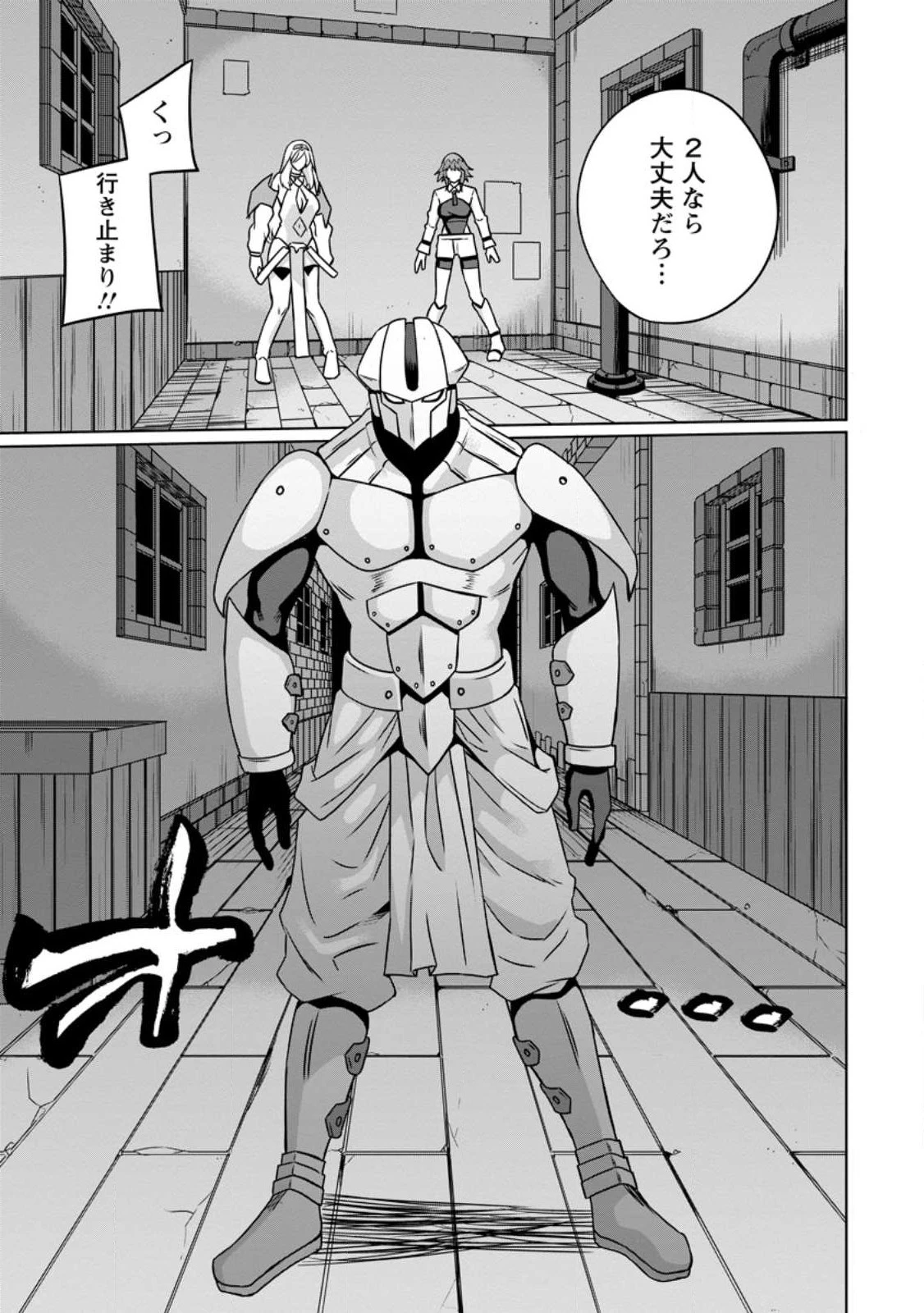 追放おっさん冒険者（37）…実はパーティメンバーにヤバいほど慕われていた 第7.2話 - 9