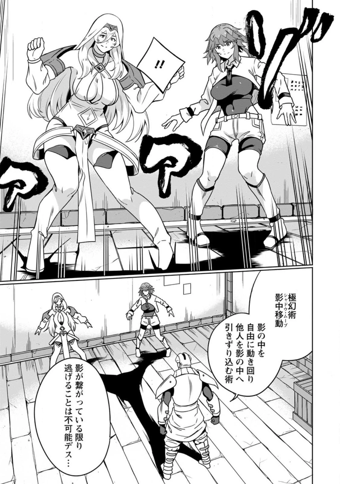 追放おっさん冒険者（37）…実はパーティメンバーにヤバいほど慕われていた 第7.3話 - 3