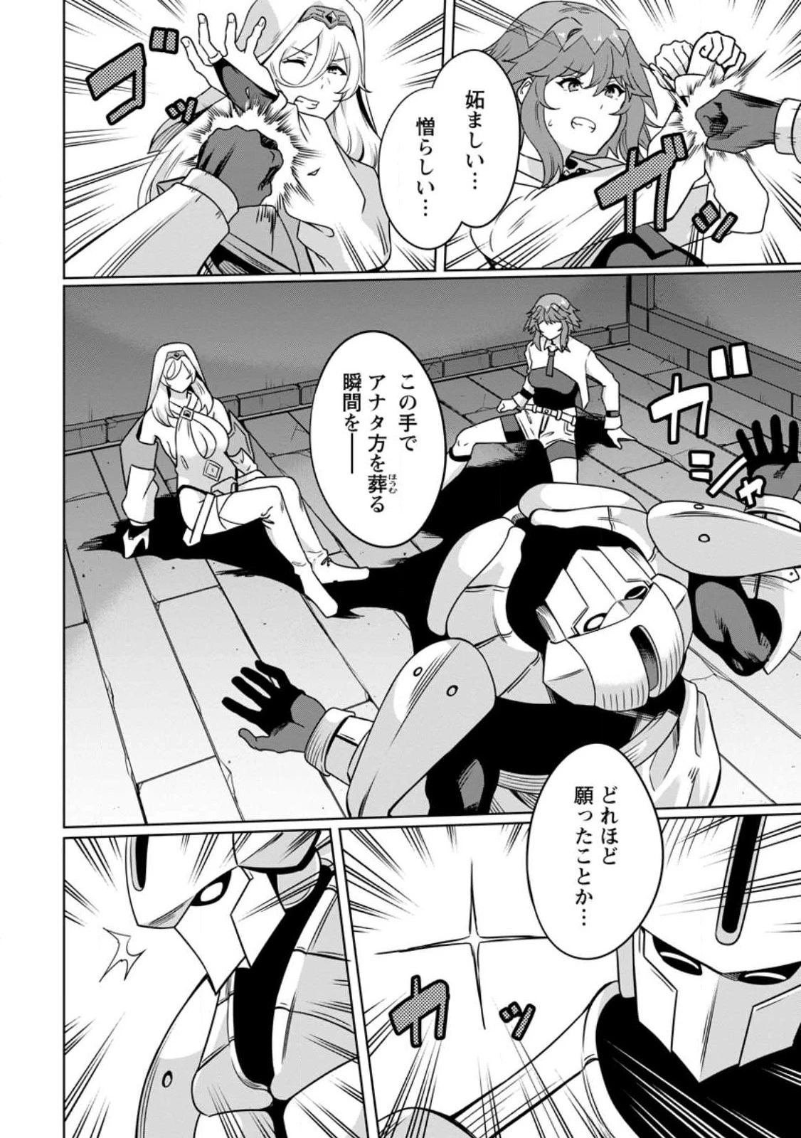 追放おっさん冒険者（37）…実はパーティメンバーにヤバいほど慕われていた 第7.3話 - 4