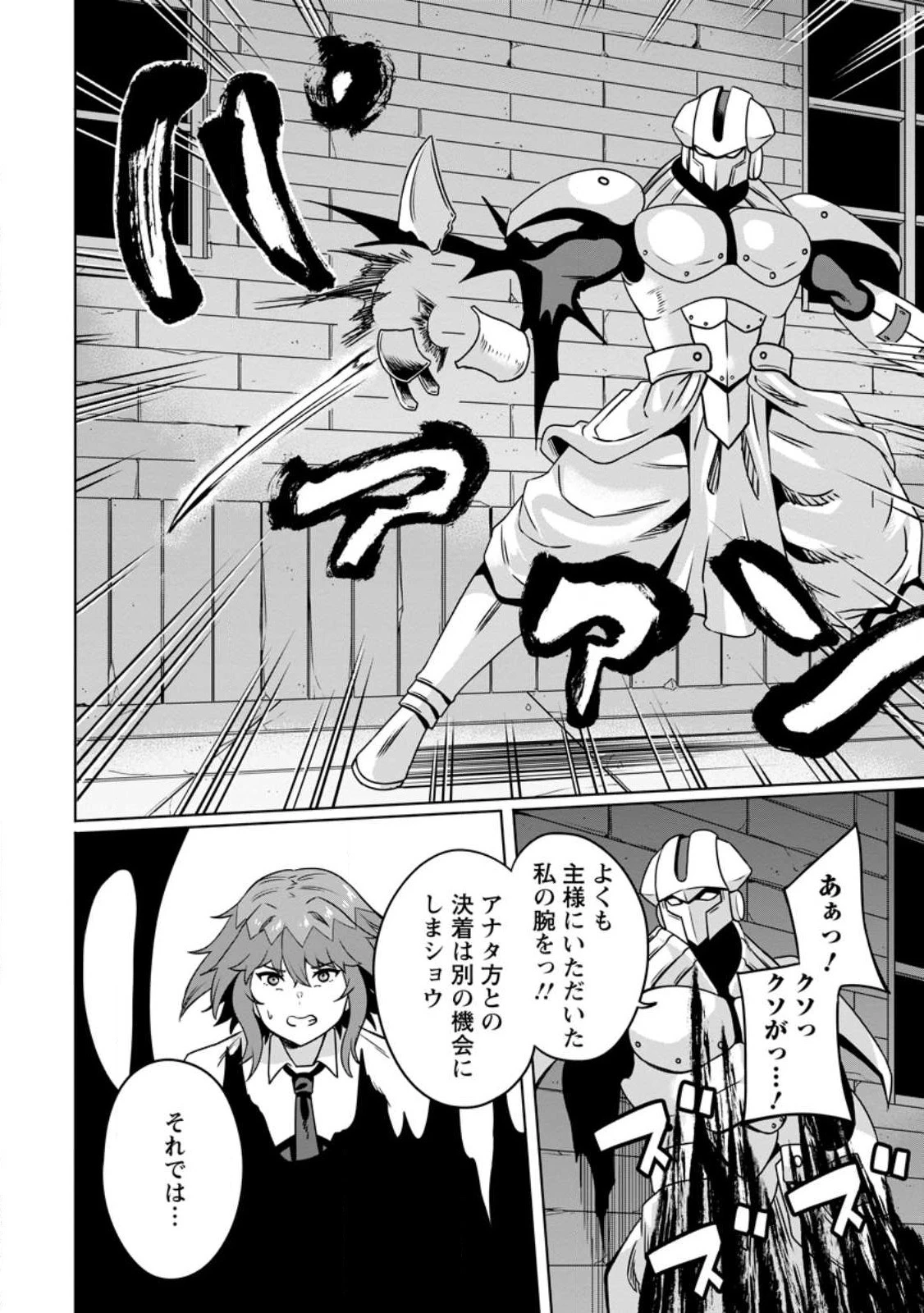 追放おっさん冒険者（37）…実はパーティメンバーにヤバいほど慕われていた 第7.3話 - 6