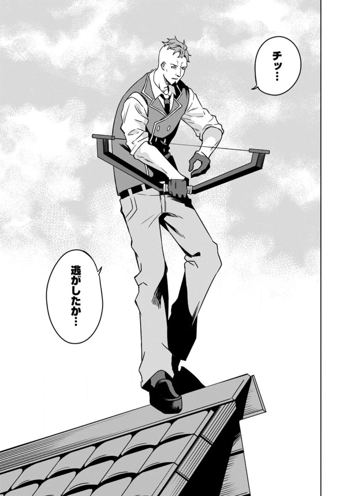 追放おっさん冒険者（37）…実はパーティメンバーにヤバいほど慕われていた 第7.3話 - 7