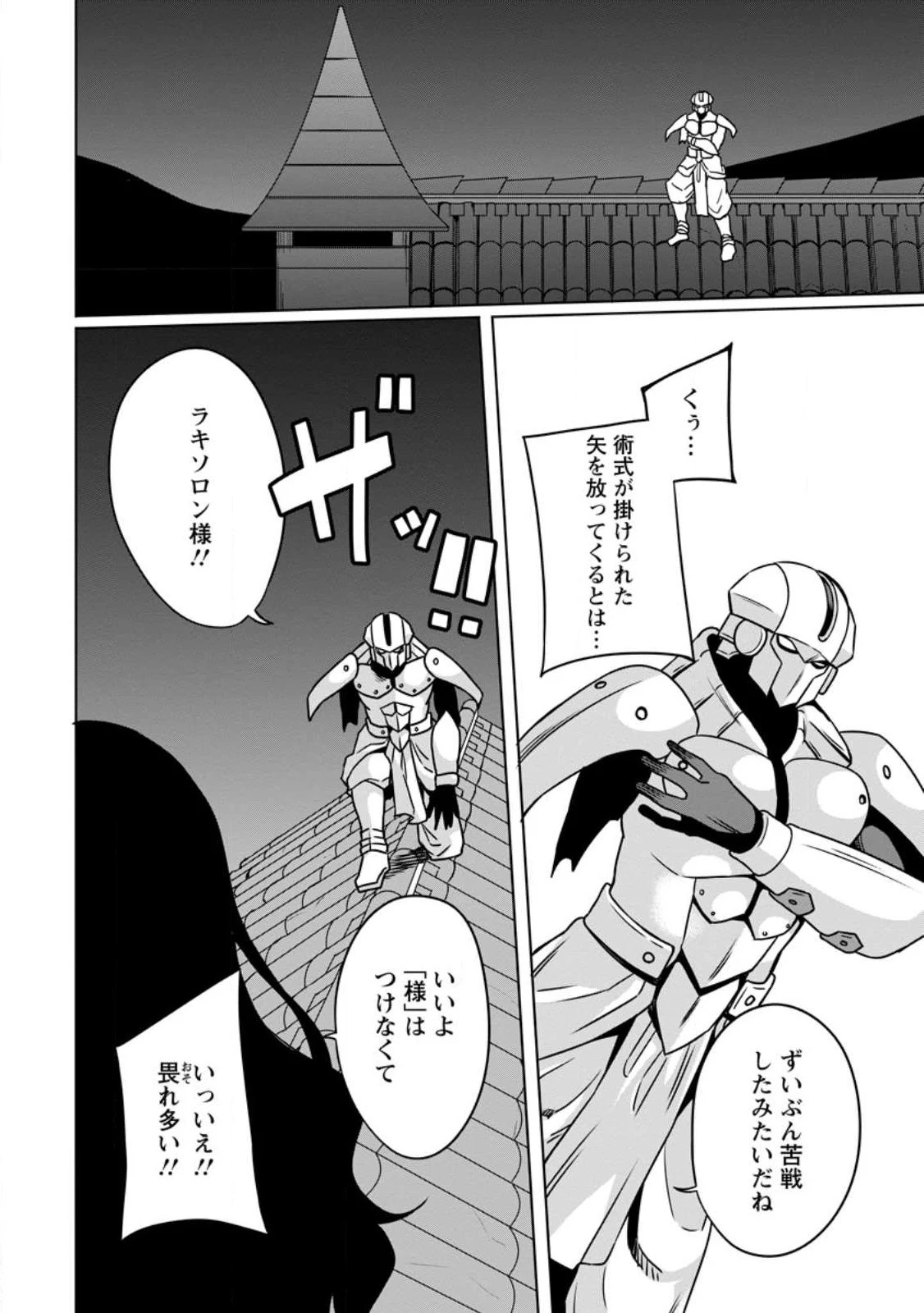 追放おっさん冒険者（37）…実はパーティメンバーにヤバいほど慕われていた 第7.3話 - 8