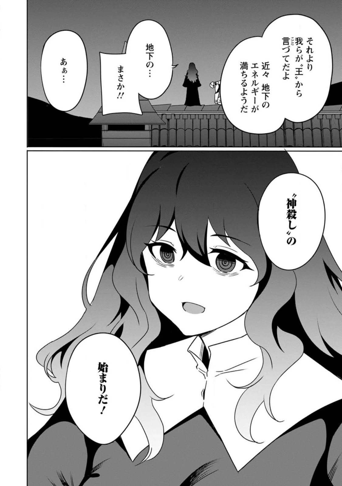 追放おっさん冒険者（37）…実はパーティメンバーにヤバいほど慕われていた 第7.3話 - 10