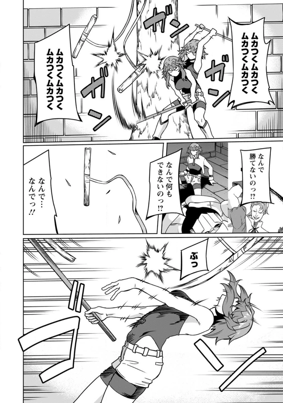 追放おっさん冒険者（37）…実はパーティメンバーにヤバいほど慕われていた 第8.2話 - 2