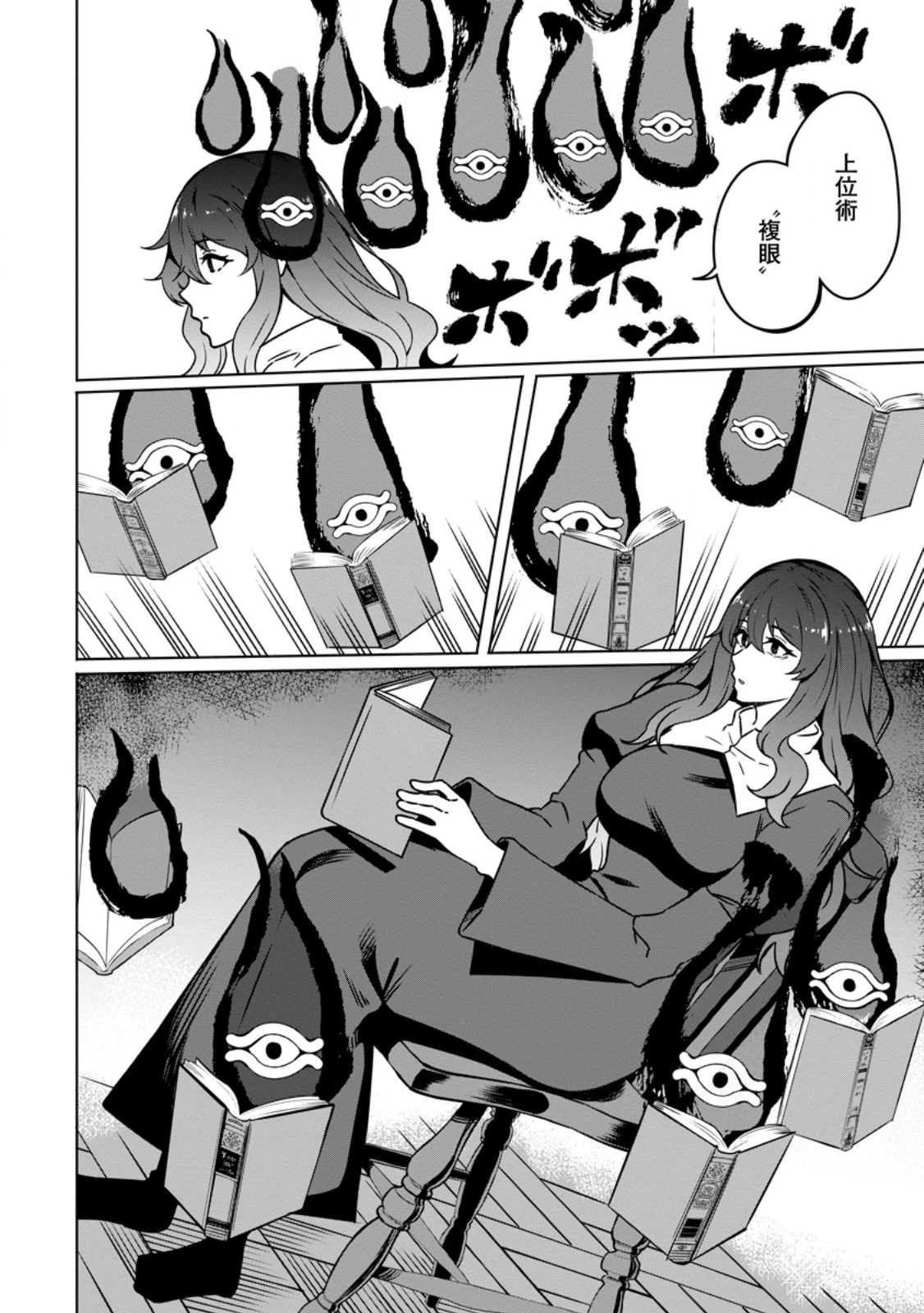 追放おっさん冒険者（37）…実はパーティメンバーにヤバいほど慕われていた 第8.3話 - 7