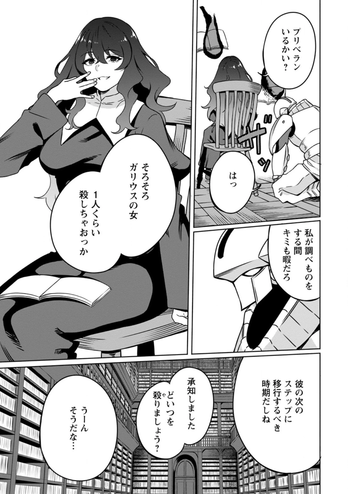 追放おっさん冒険者（37）…実はパーティメンバーにヤバいほど慕われていた 第8.3話 - 8