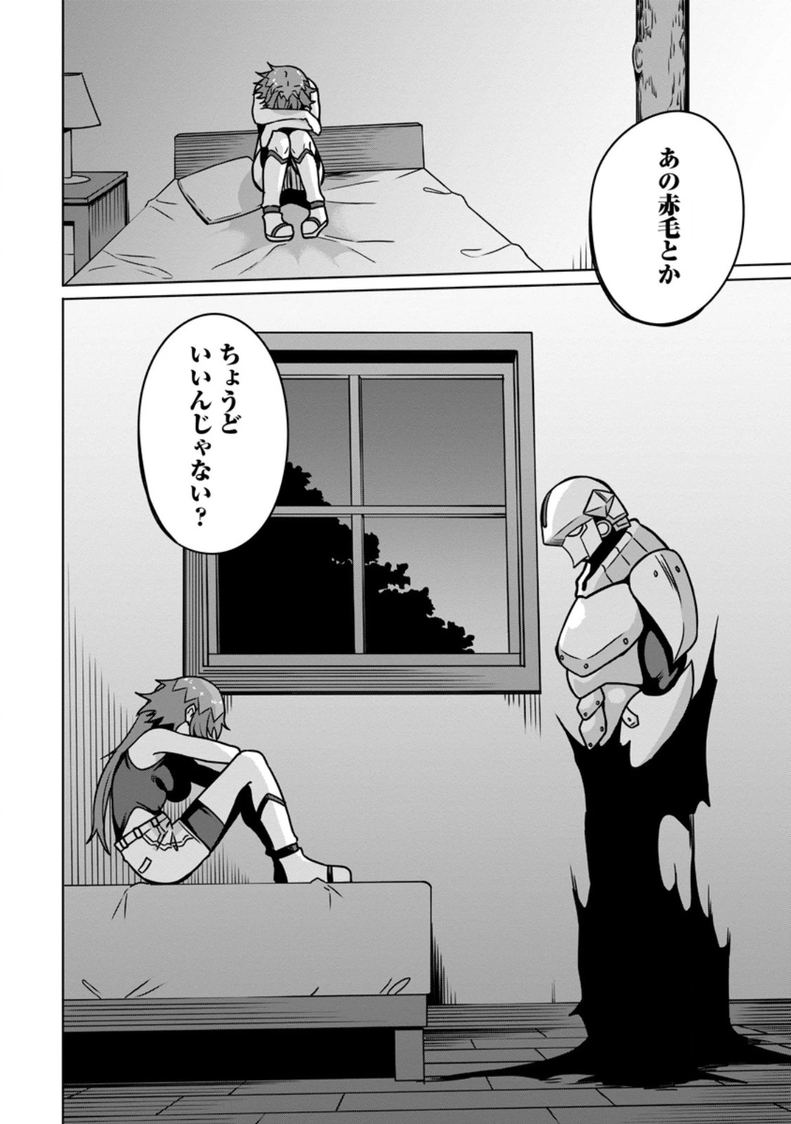追放おっさん冒険者（37）…実はパーティメンバーにヤバいほど慕われていた 第8.3話 - 9