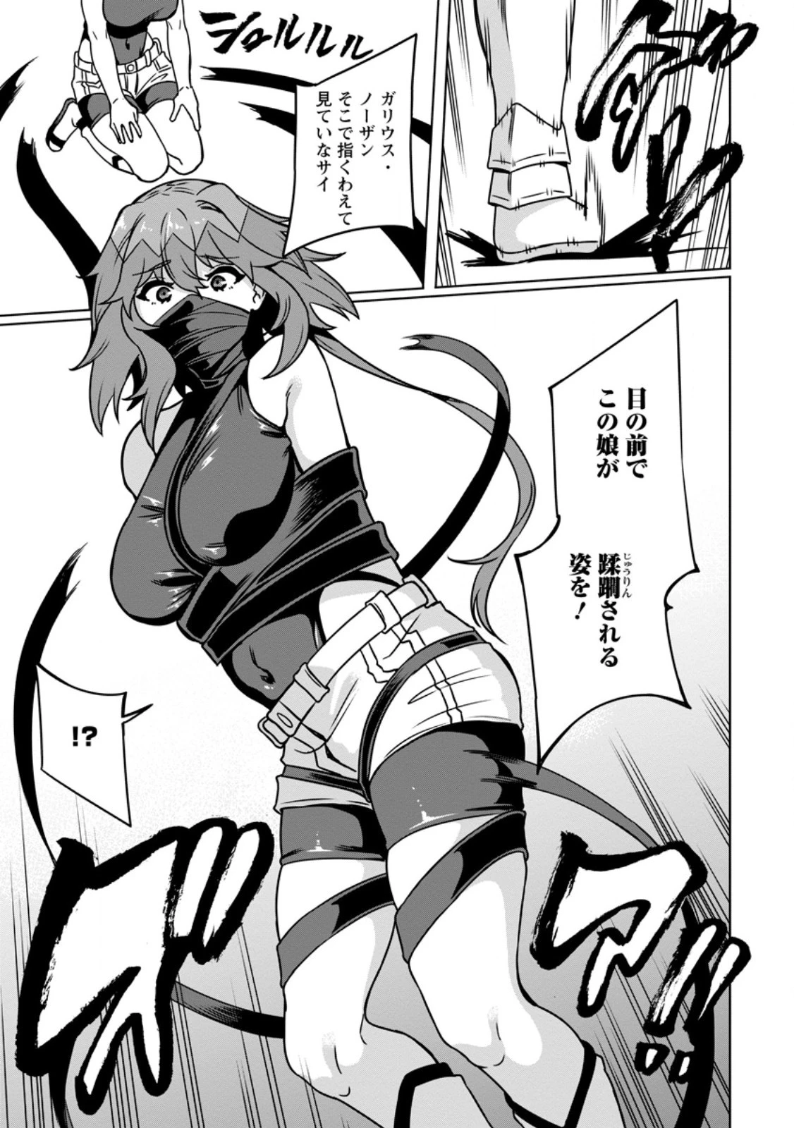 追放おっさん冒険者（37）…実はパーティメンバーにヤバいほど慕われていた 第9.2話 - 2