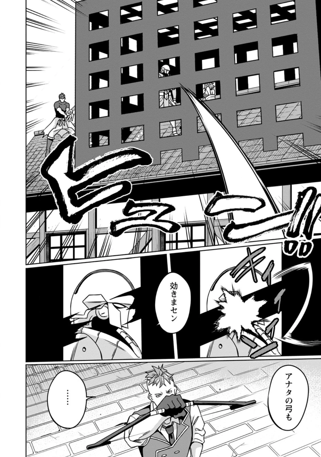 追放おっさん冒険者（37）…実はパーティメンバーにヤバいほど慕われていた 第9.2話 - 3