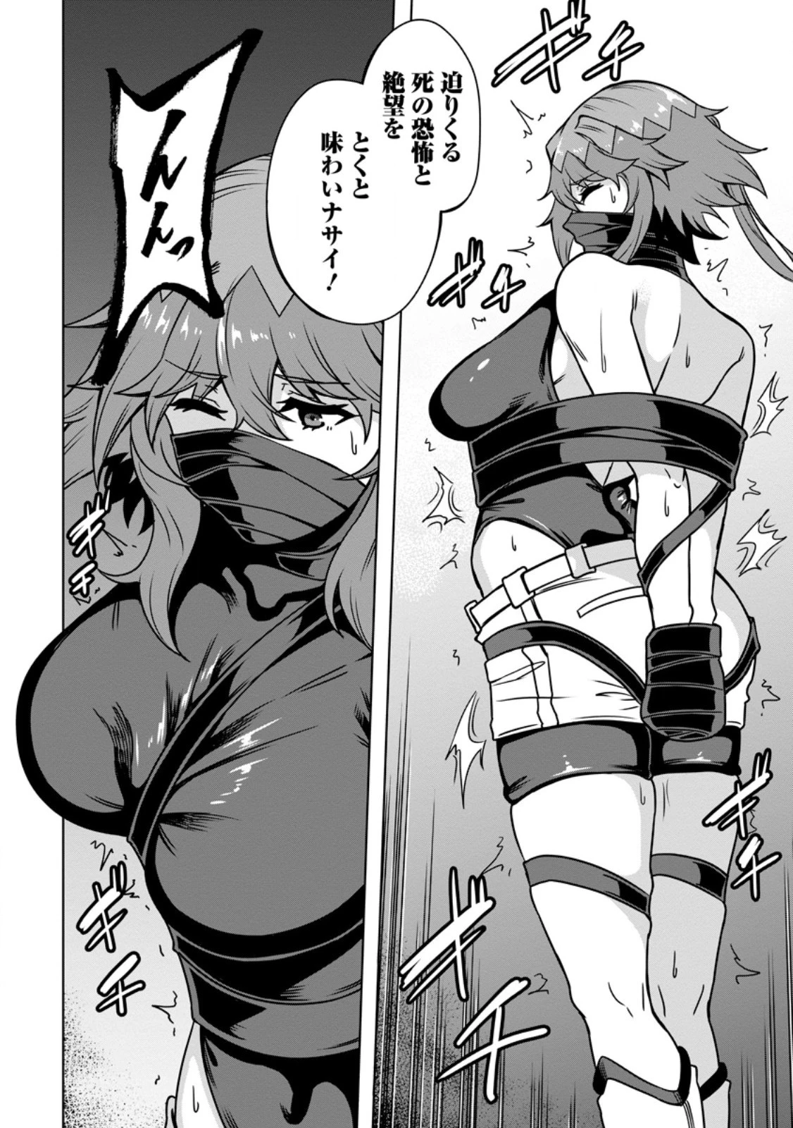 追放おっさん冒険者（37）…実はパーティメンバーにヤバいほど慕われていた 第9.2話 - 5