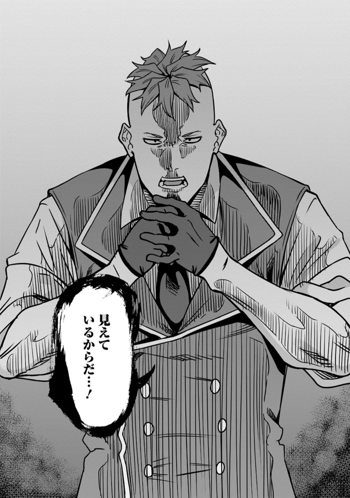 追放おっさん冒険者（37）…実はパーティメンバーにヤバいほど慕われていた 第9.3話 - 10