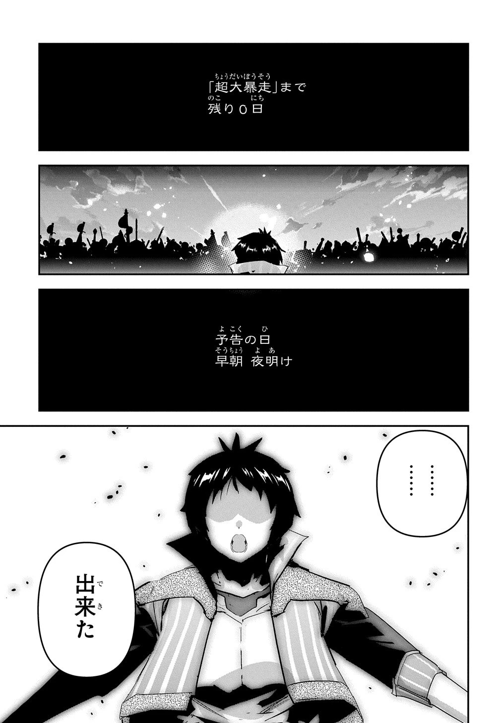 商人勇者は異世界を牛耳る! ～栽培スキルでなんでも増やしちゃいます～ 第46話 - 25