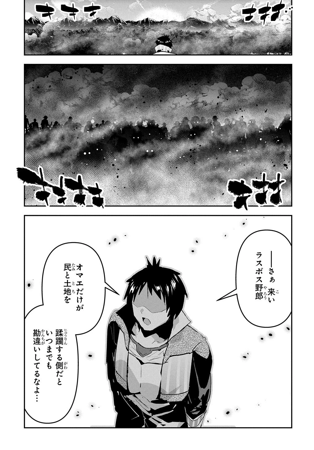 商人勇者は異世界を牛耳る! ～栽培スキルでなんでも増やしちゃいます～ 第46話 - 29