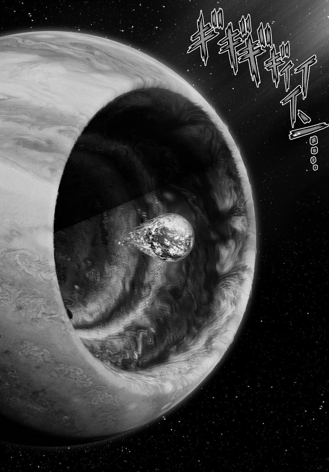 スーパーストリング -異世界見聞録- 第28話 - 6