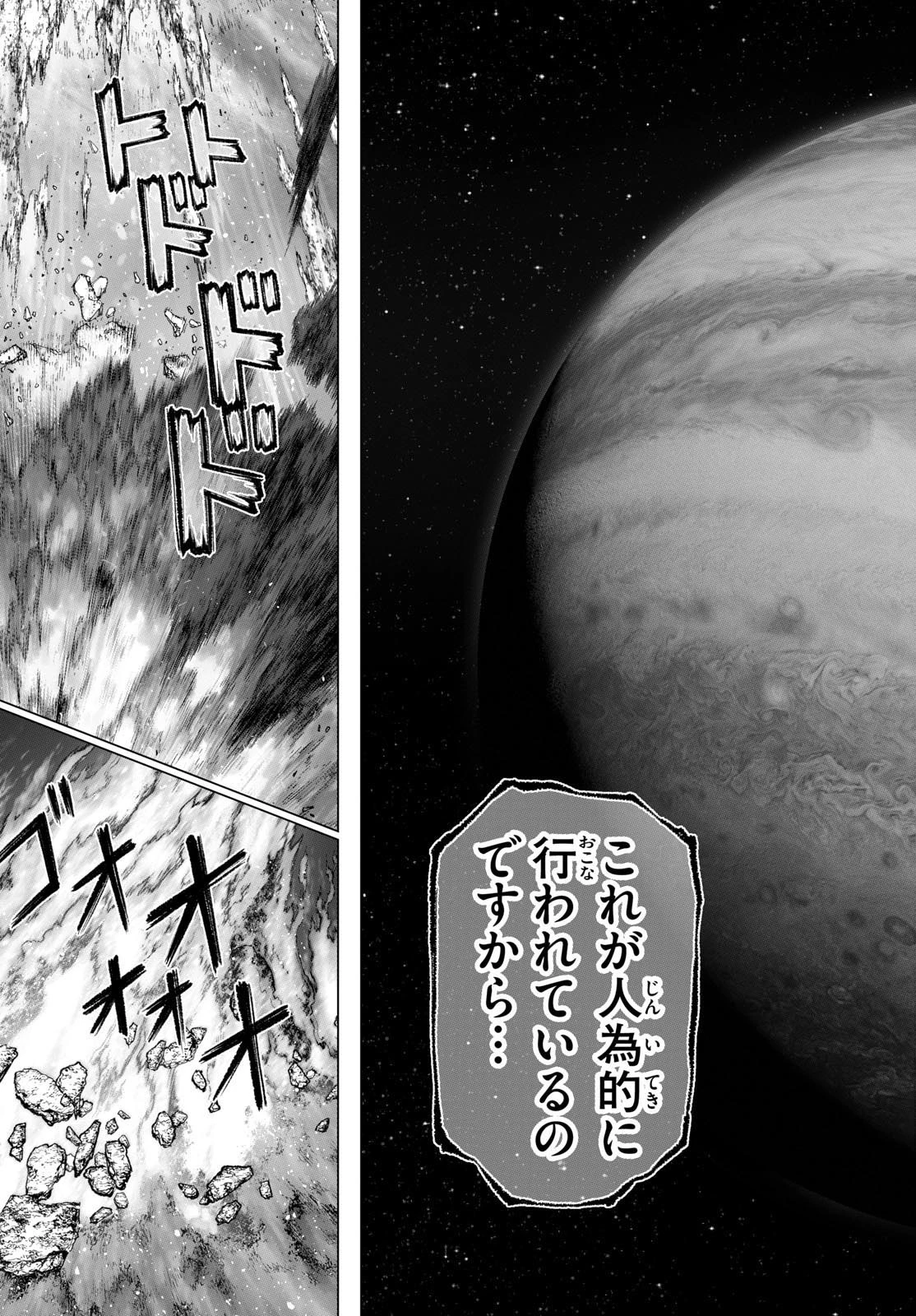 スーパーストリング -異世界見聞録- 第28話 - 7