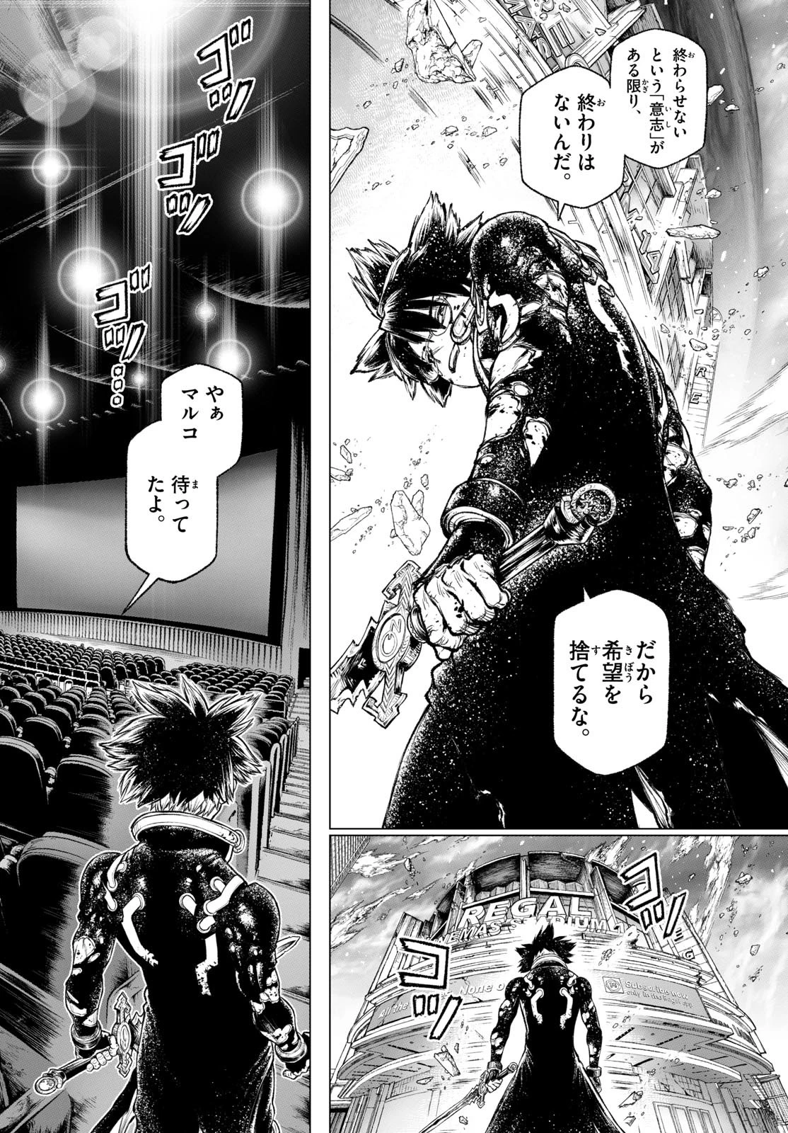 スーパーストリング -異世界見聞録- 第28話 - 10