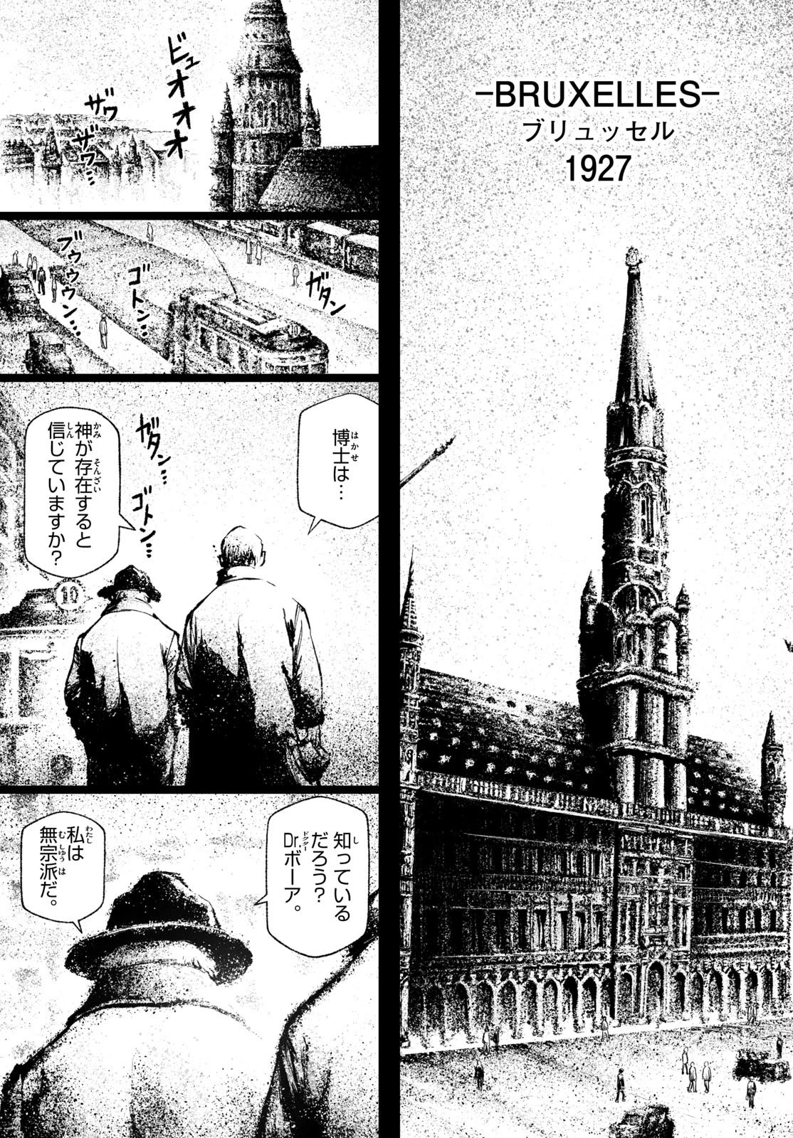 スーパーストリング -異世界見聞録- 第28話 - 12