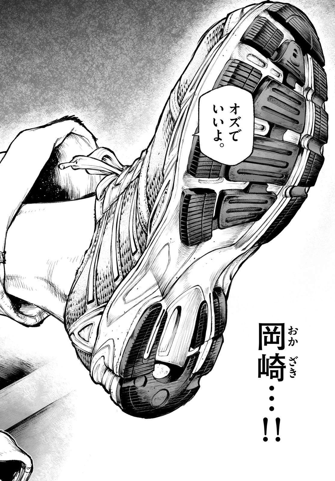 スーパーストリング -異世界見聞録- 第28話 - 18