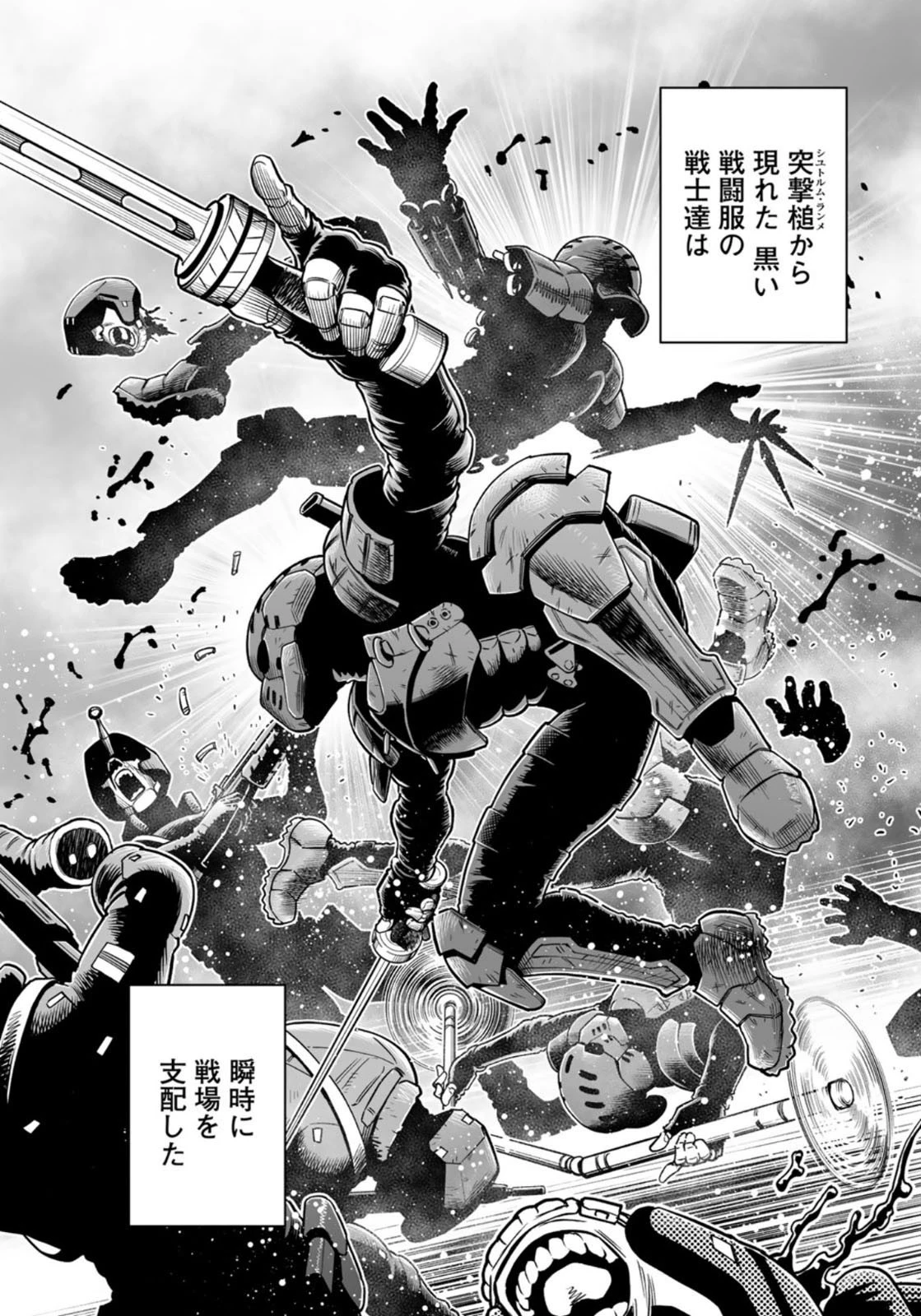 銃夢火星戦記 第37.1話 - 8