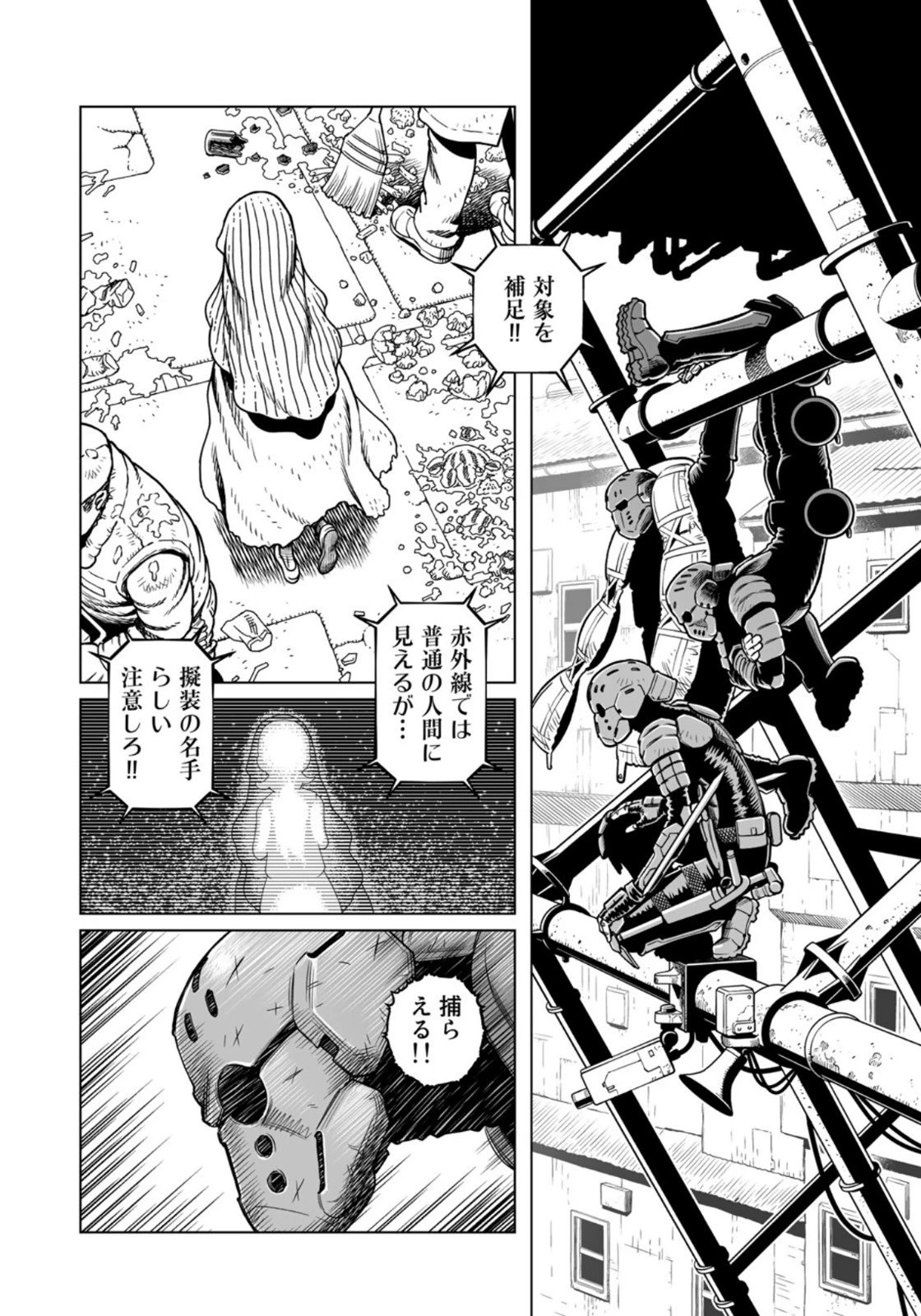銃夢火星戦記 第37.2話 - 10