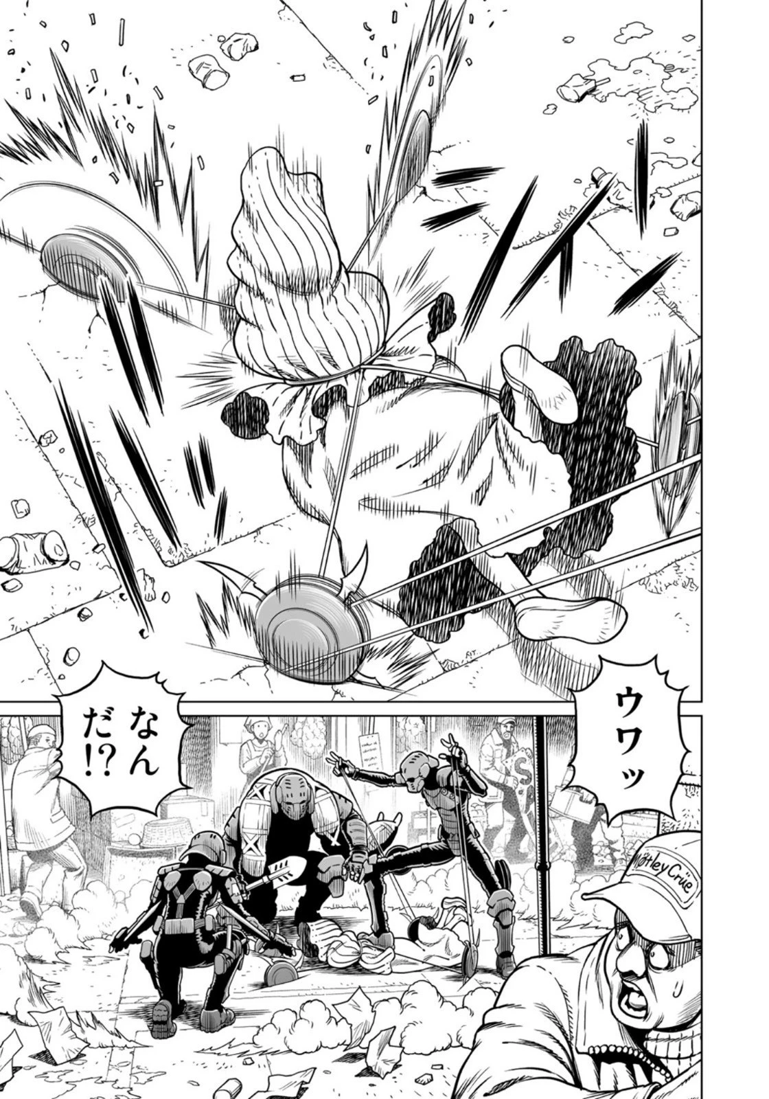 銃夢火星戦記 第37.2話 - 13