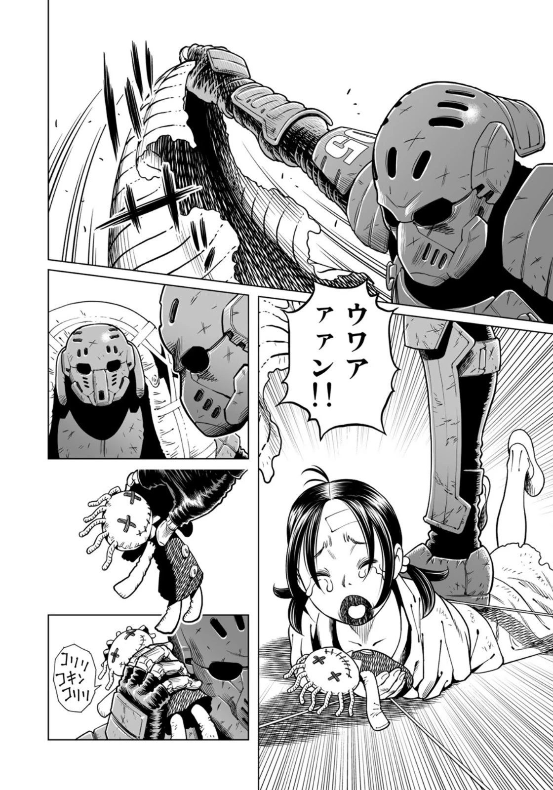銃夢火星戦記 第37.2話 - 14