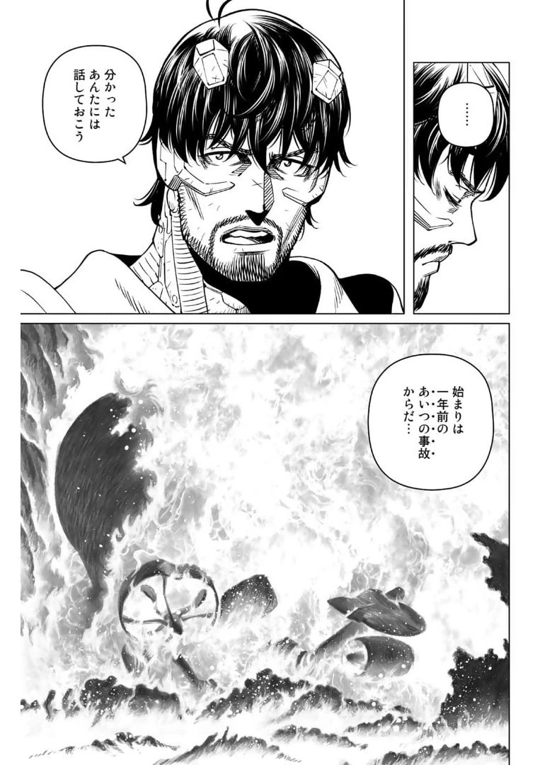銃夢火星戦記 第39.1話 - 7