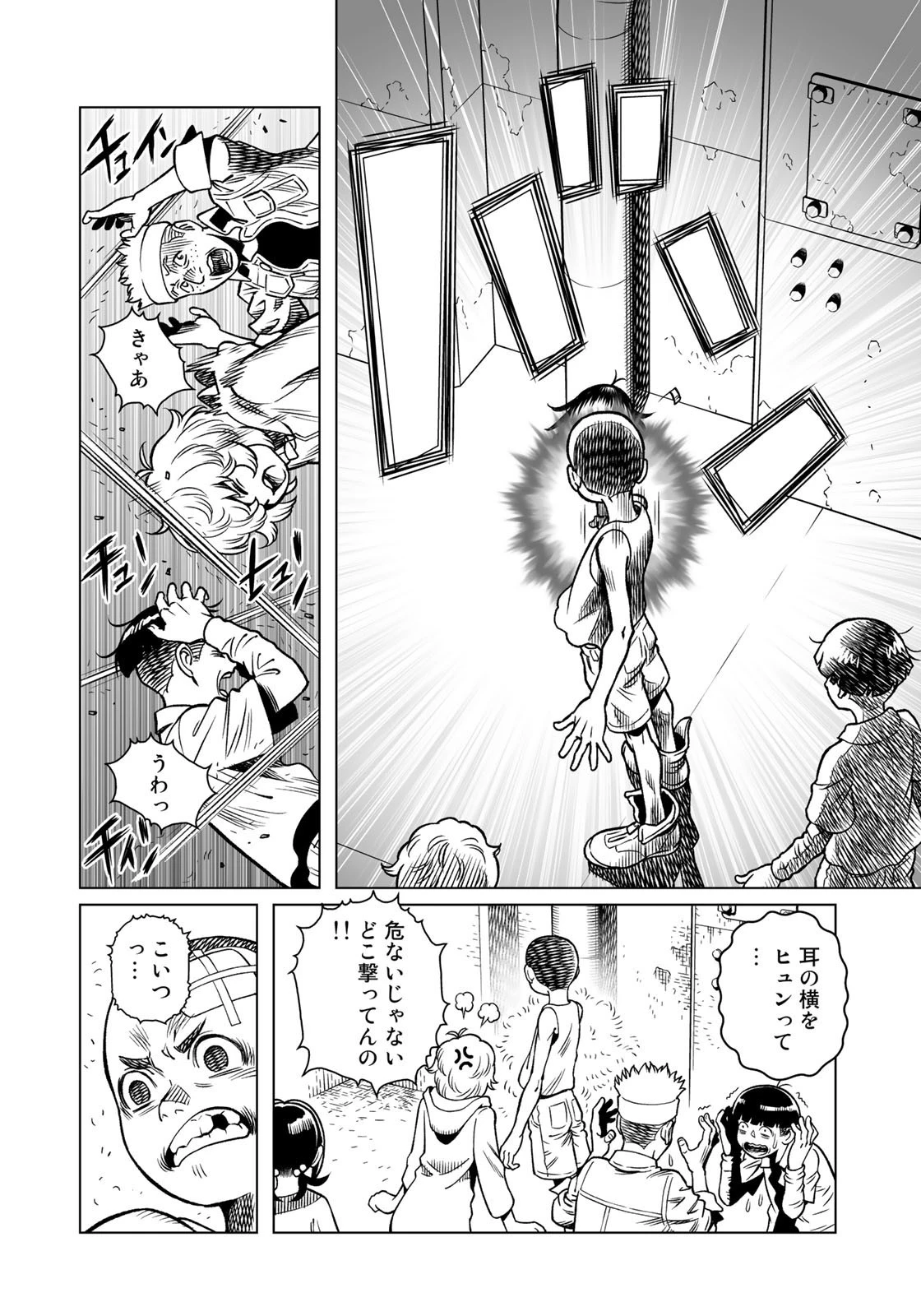 銃夢火星戦記 第43.2話 - 4