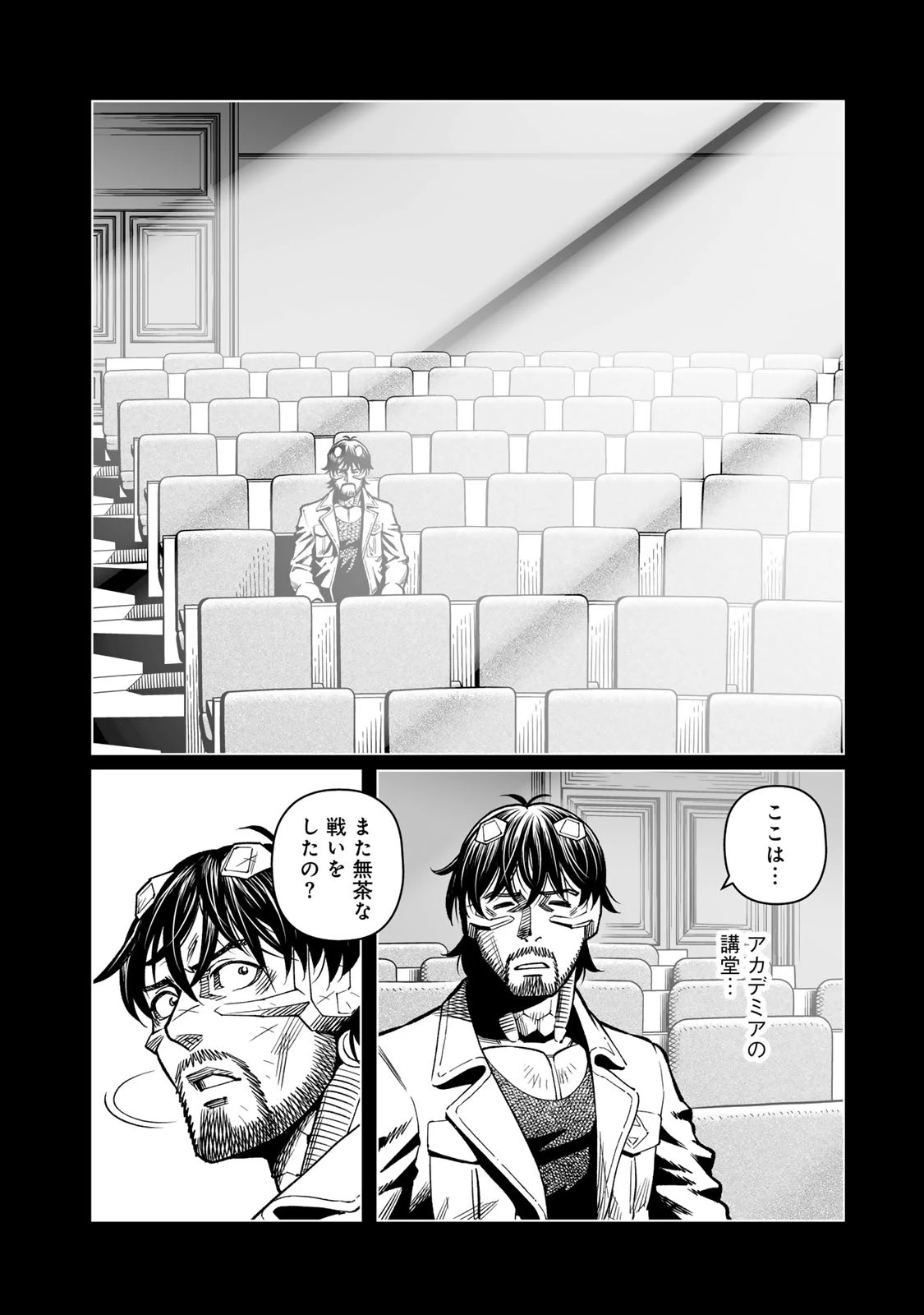 銃夢火星戦記 第47.2話 - 9