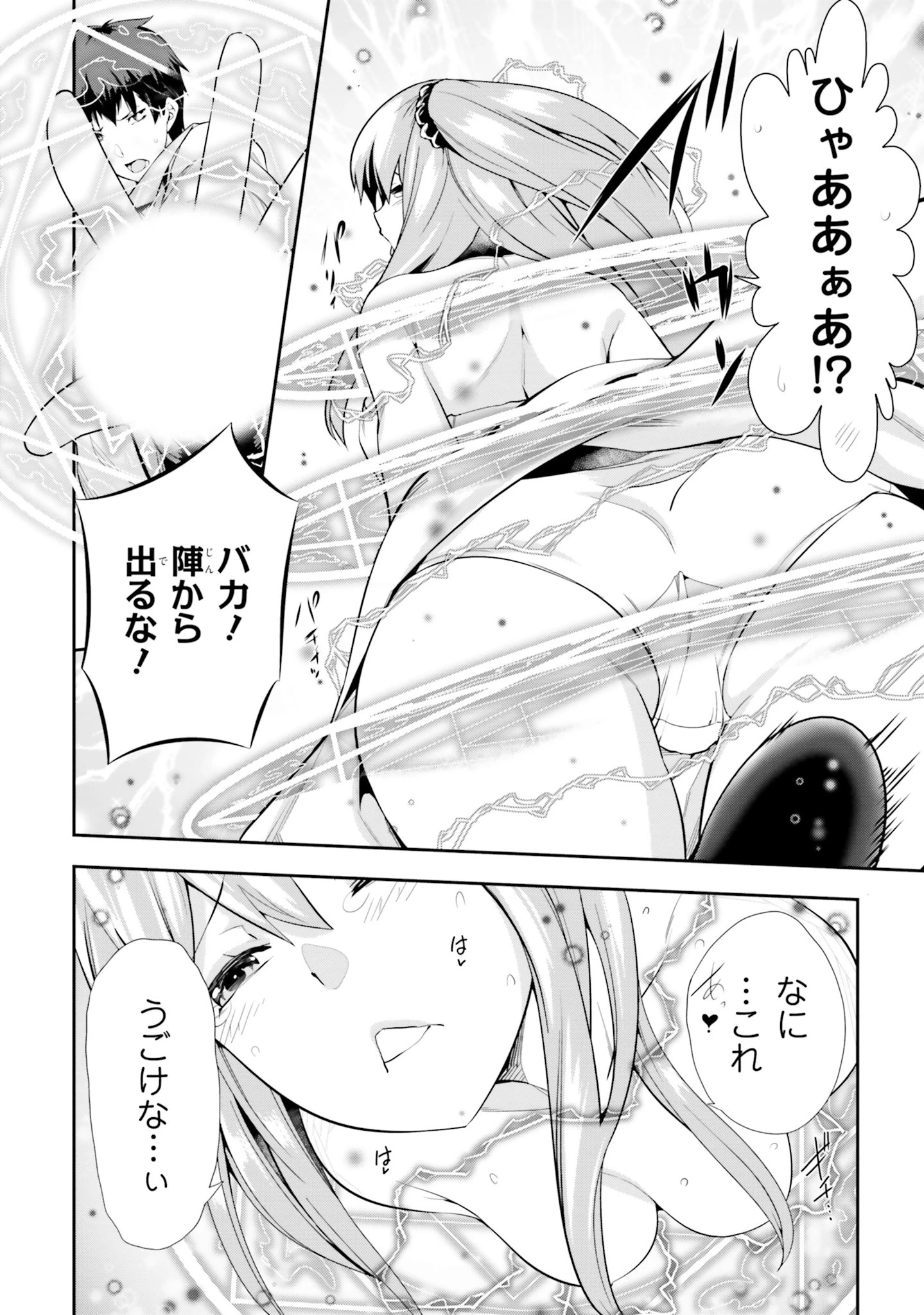 放課後ビッチクラフト 第1話 - 40