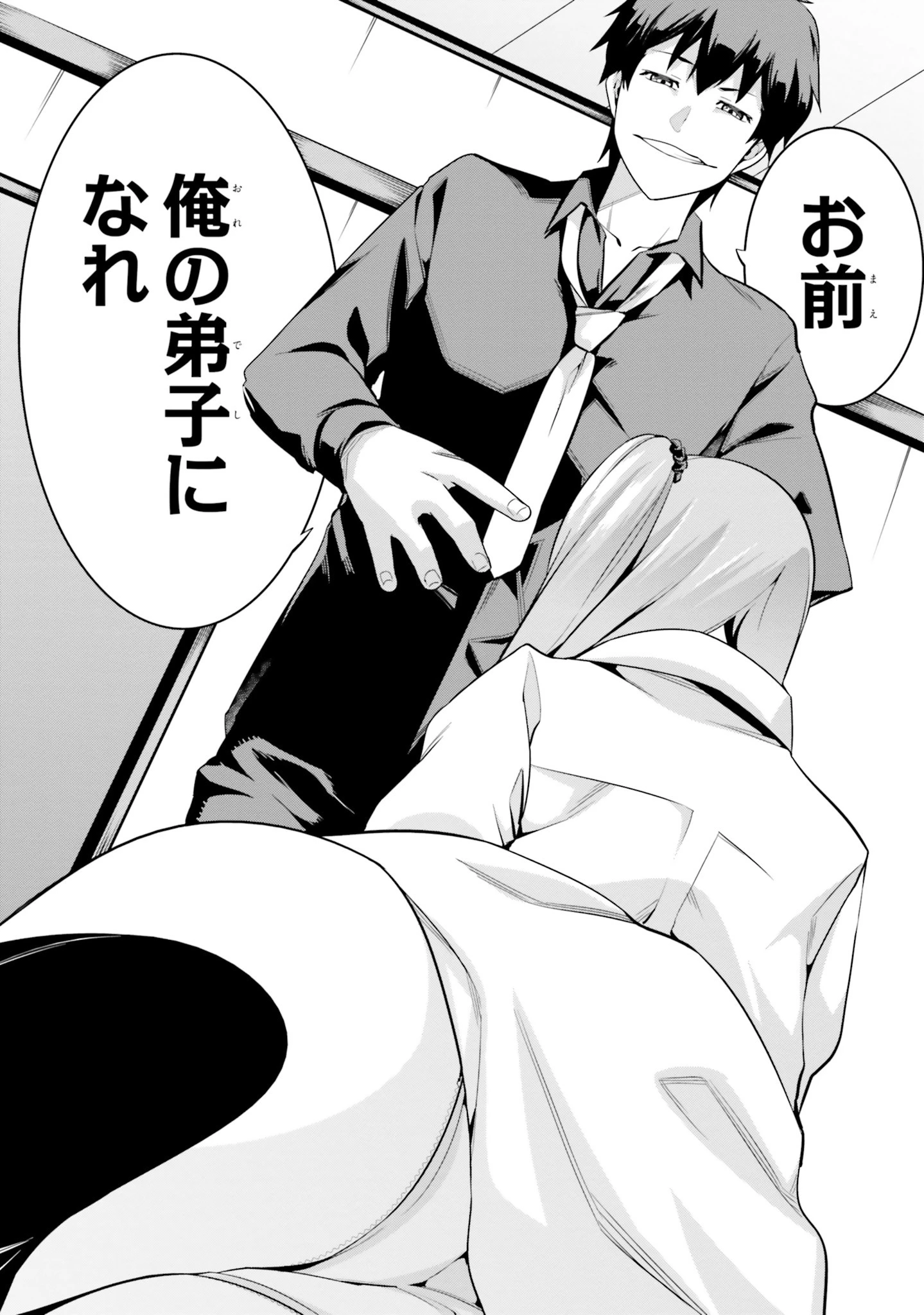 放課後ビッチクラフト 第1話 - 50