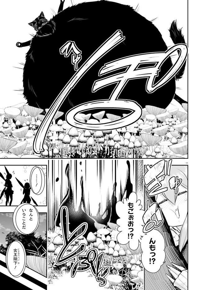 放課後ビッチクラフト 第19話 - 11