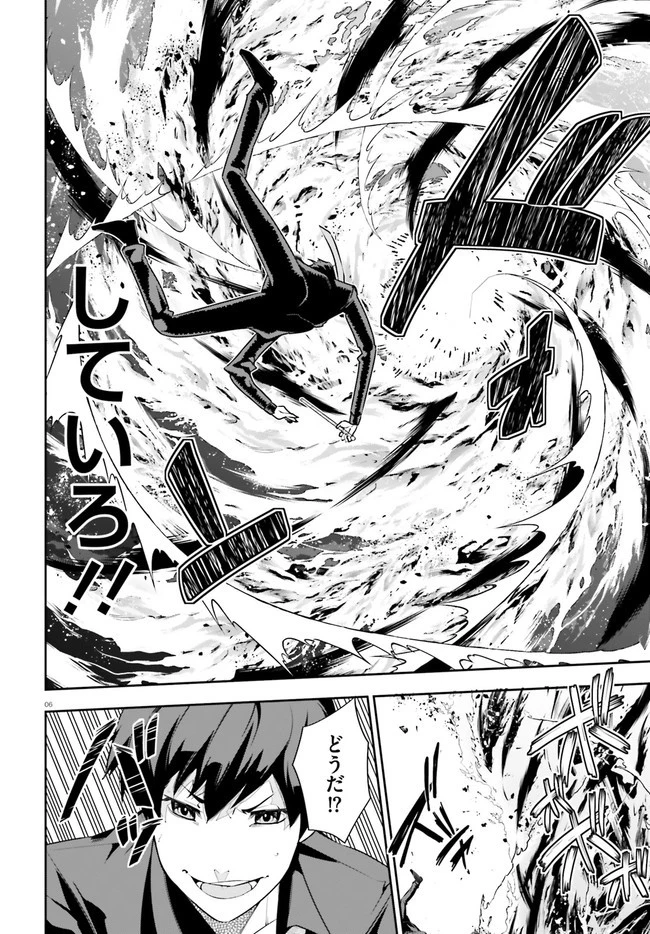 放課後ビッチクラフト 第21話 - 6