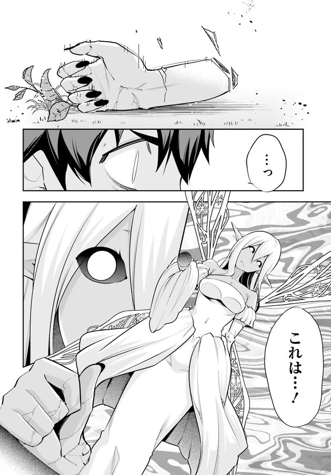 放課後ビッチクラフト 第21話 - 8