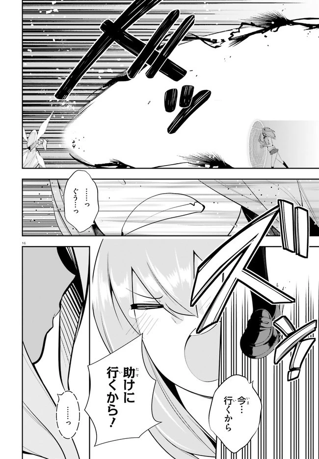 放課後ビッチクラフト 第21話 - 16