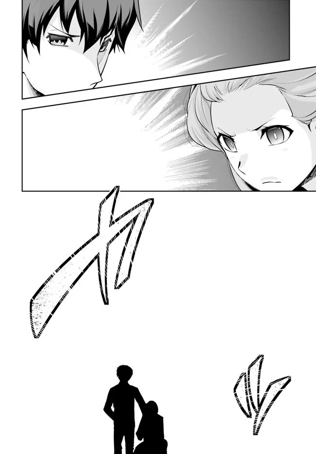 放課後ビッチクラフト 第21話 - 28