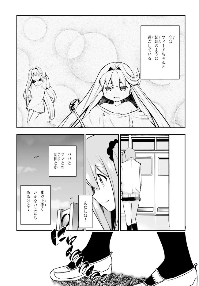 放課後ビッチクラフト 第21話 - 35