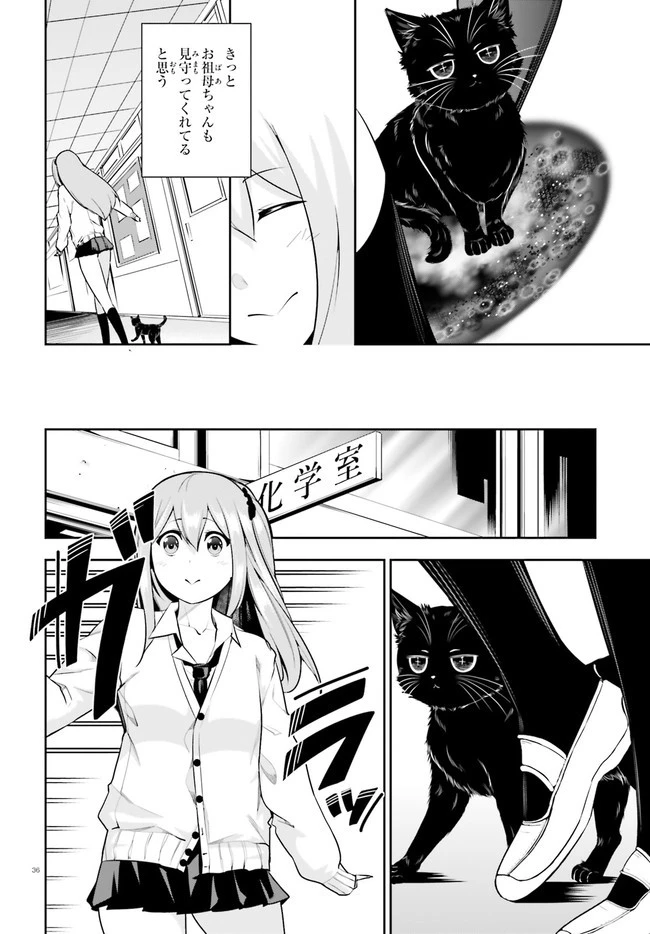 放課後ビッチクラフト 第21話 - 36