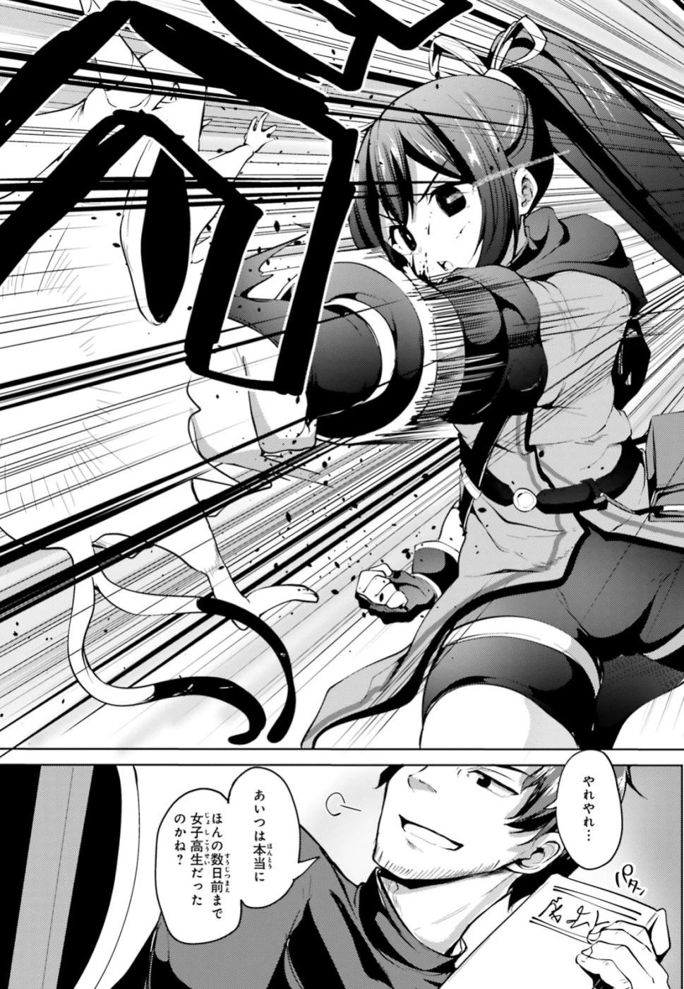 黒鉄の魔法使い 第1話 - 4