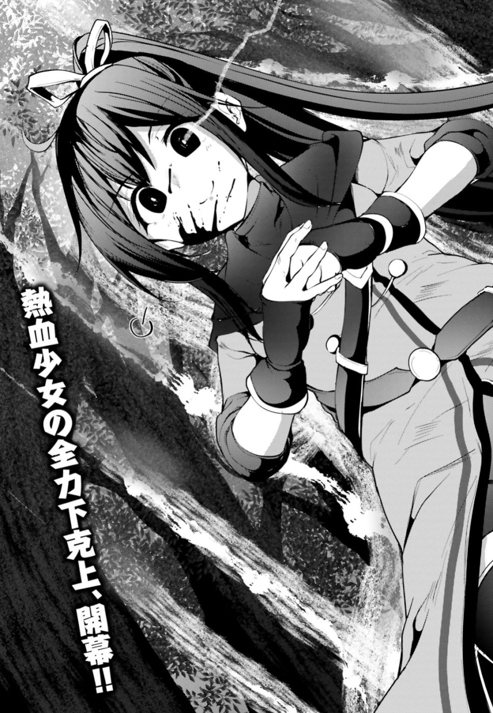 黒鉄の魔法使い 第1話 - 6