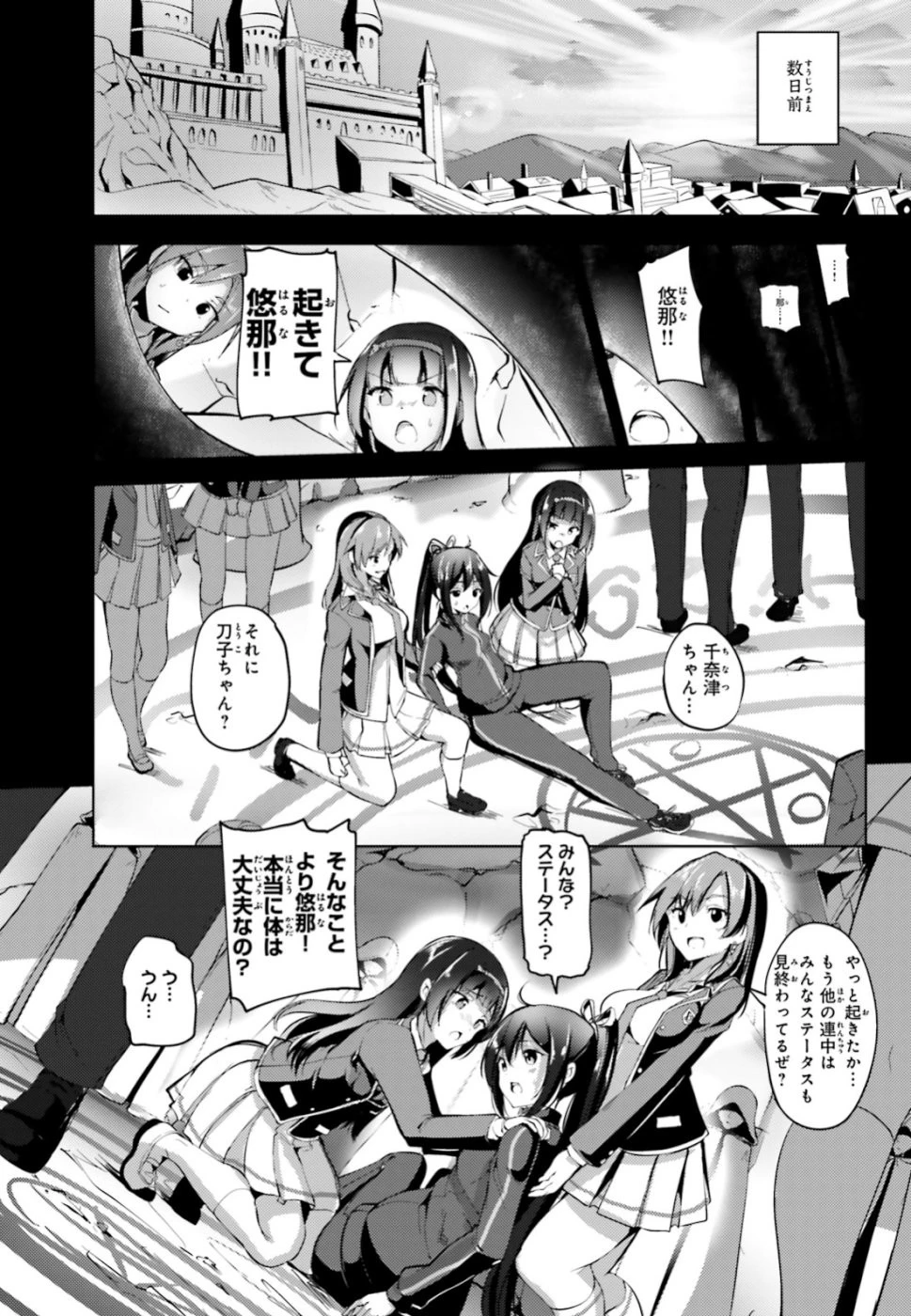 黒鉄の魔法使い 第1話 - 12