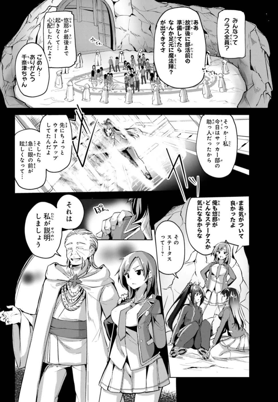 黒鉄の魔法使い 第1話 - 13