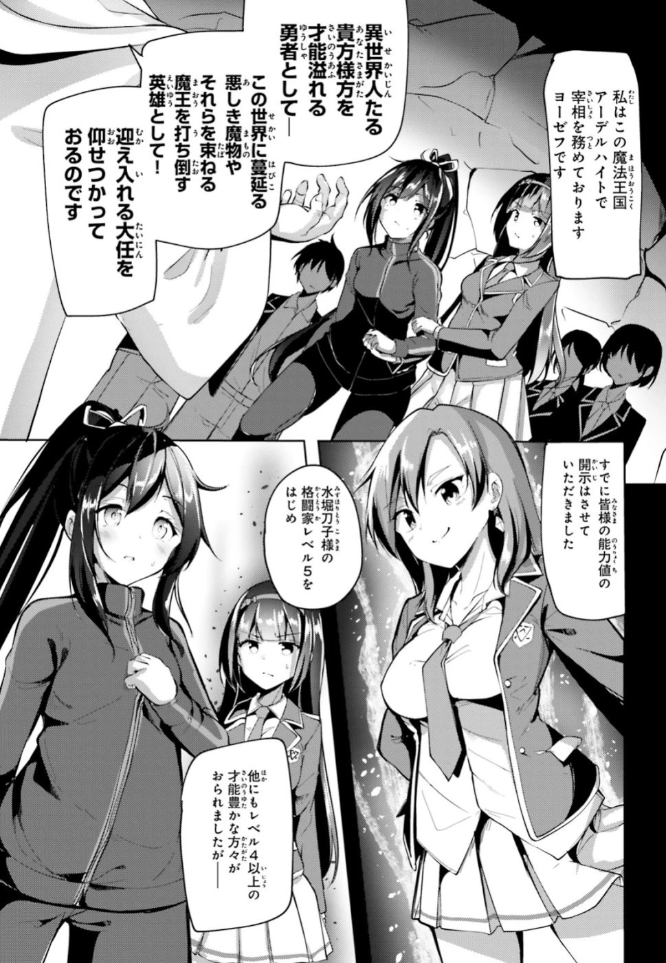 黒鉄の魔法使い 第1話 - 14